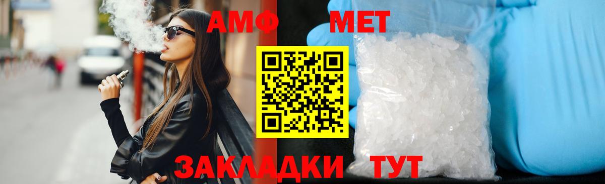 Амфетамин  Амфетамин  Вход с VPN  Амфетамин VHQ  Волжский 