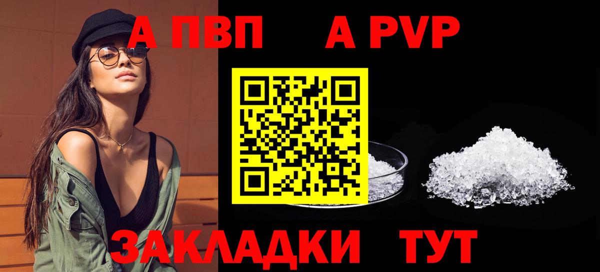 цена   Вход с VPN  Волжский  Альфа ПВП VHQ 