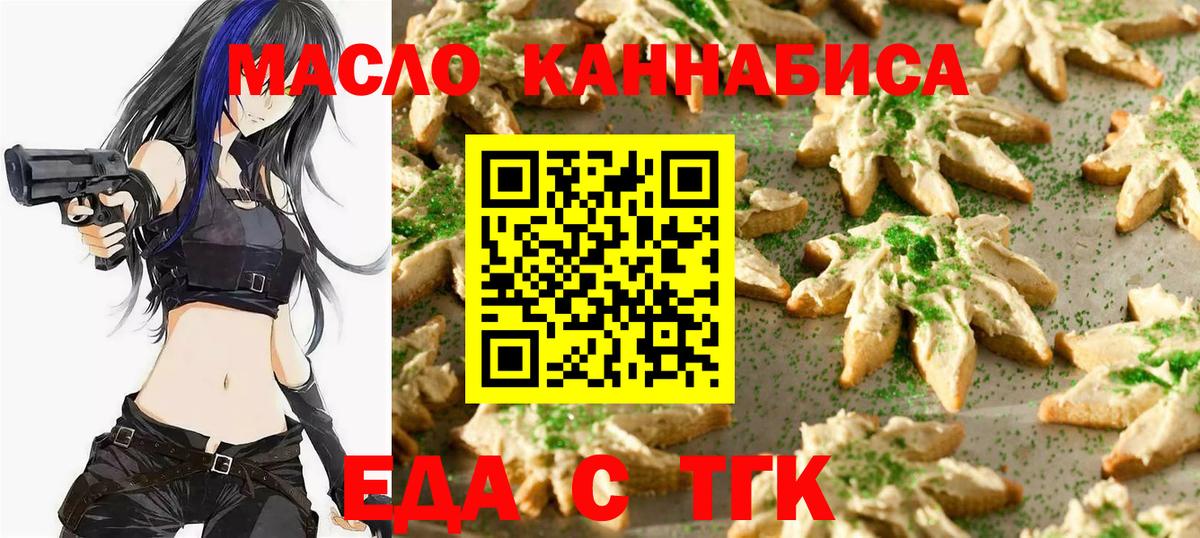 Волжский  Cannafood марихуана  Вход с VPN 