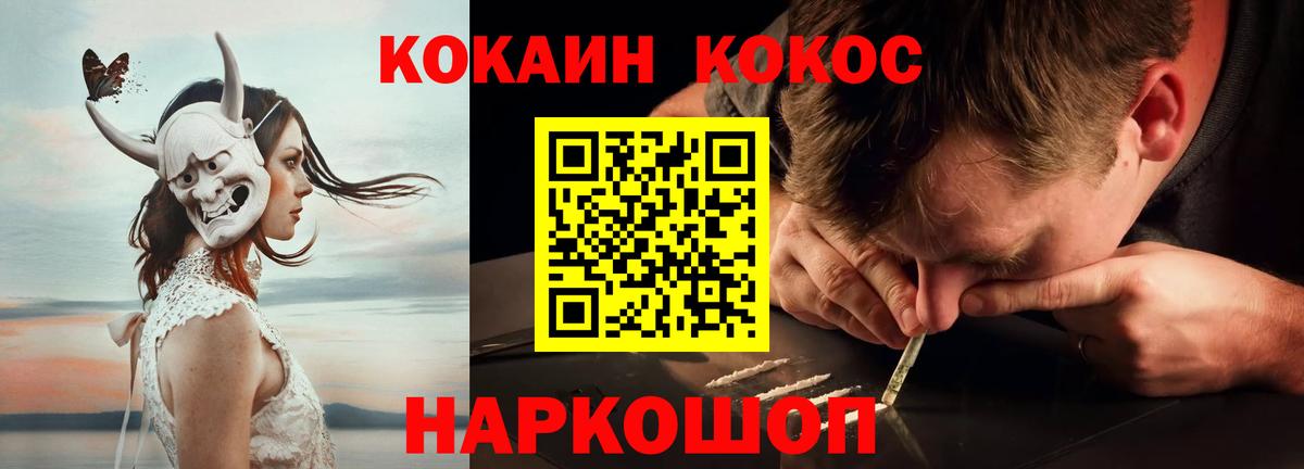 КОКАИН FishScale Волжский