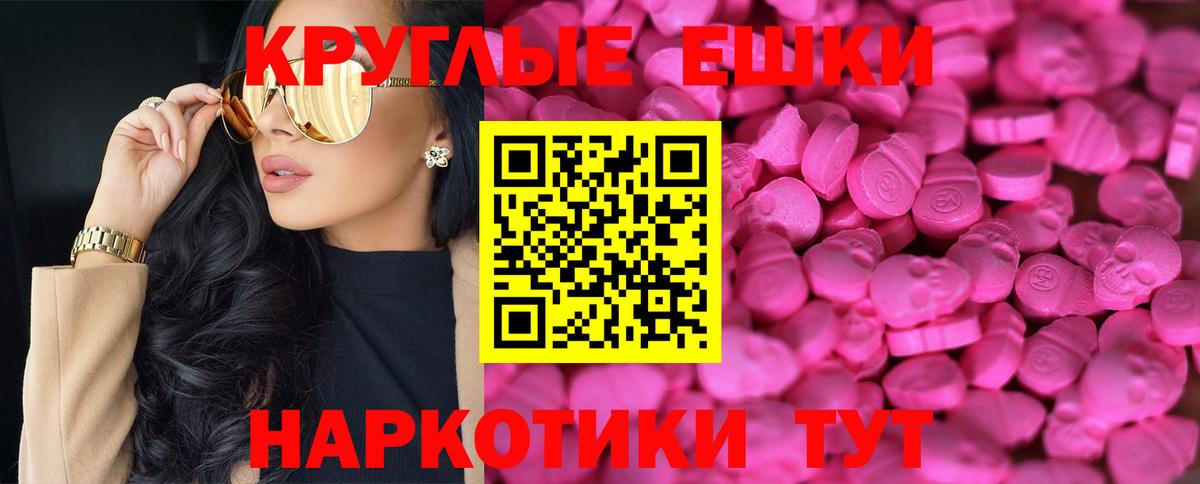 Экстази 300 mg  Вход с VPN  ЭКСТАЗИ 250 мг  Волжский 