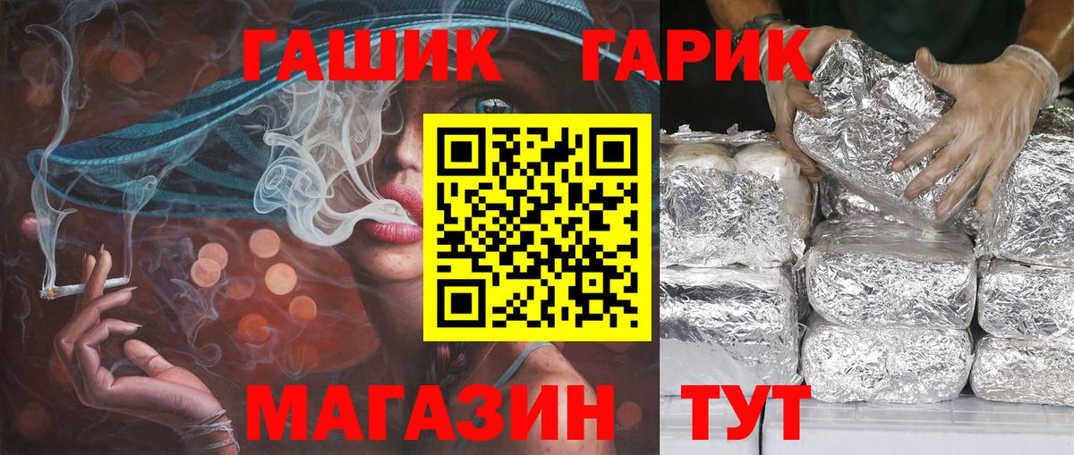 Волжский  ГАШ  ГАШИШ хэш  Вход с VPN  ГАШИШ убойный 
