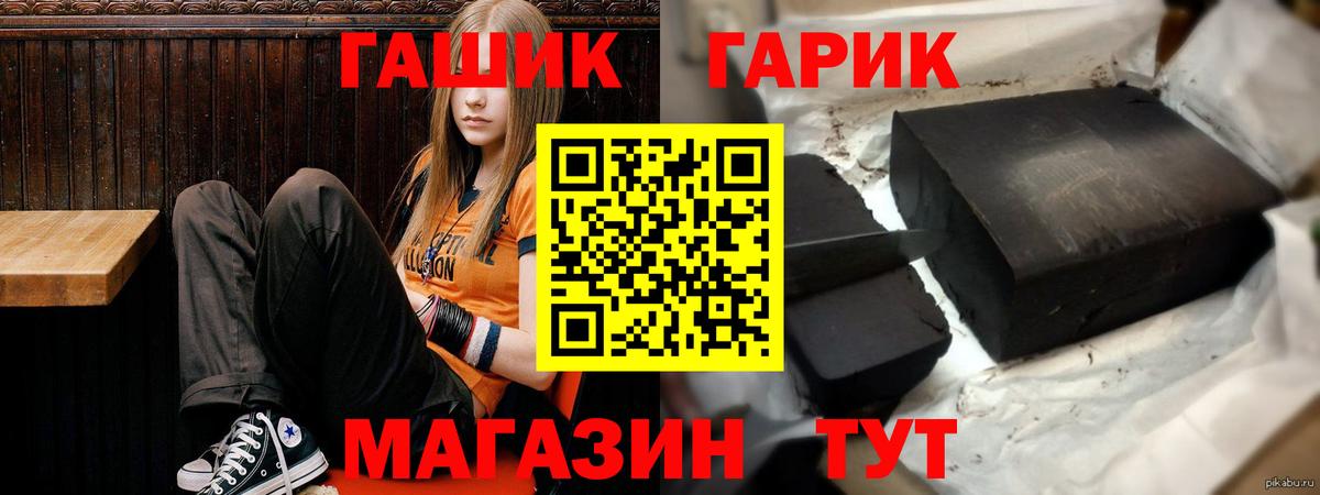 Гашиш hashish Волжский