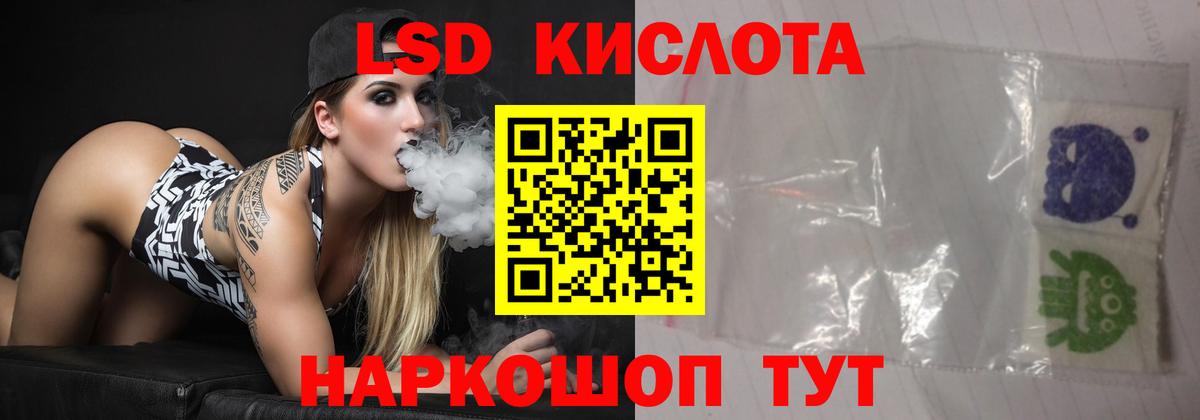ЛСД экстази ecstasy  ЛСД экстази кислота  Вход с VPN  Волжский 