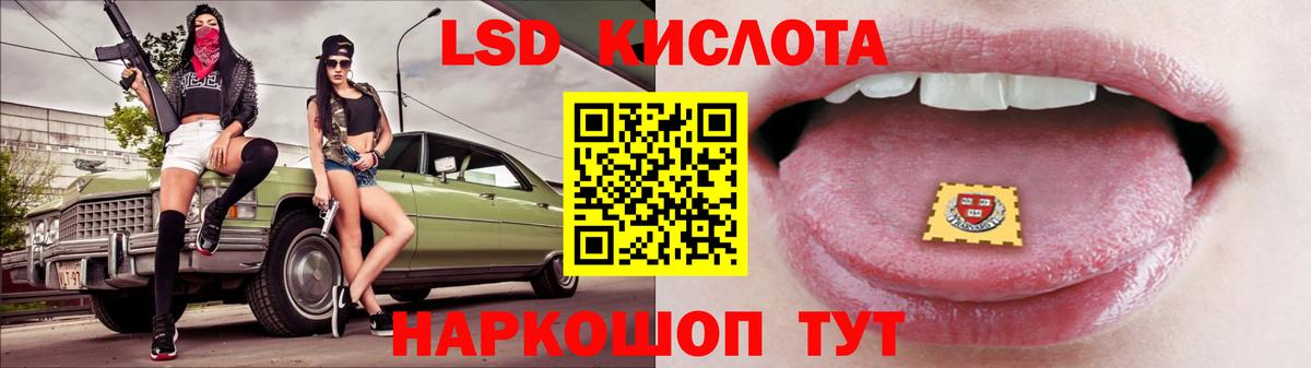 LSD-25 экстази кислота Волжский
