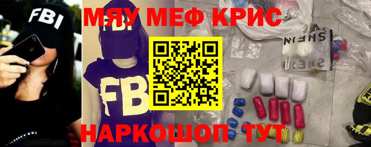МЕФ  Мефедрон  Волжский  МЕФ VHQ  МЕФ кристаллы  Вход с VPN 