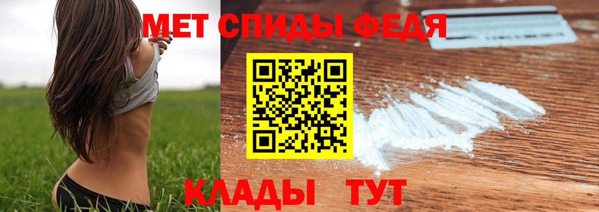 Волжский  Первитин  Вход с VPN  МЕТАМФЕТАМИН Methamphetamine 