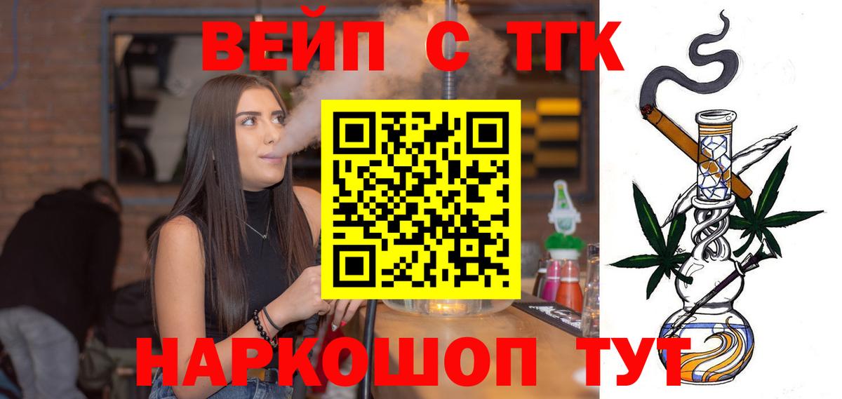 Дистиллят ТГК концентрат  Вход с VPN  Волжский 
